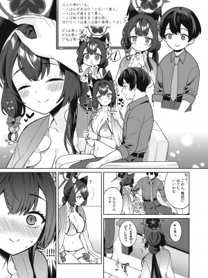 [ノミヤ組 (一ノ宮)] 純情・恋情・発情狐2 (ブルーアーカイブ) [DL版]_08