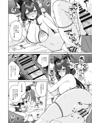 [ノミヤ組 (一ノ宮)] 純情・恋情・発情狐2 (ブルーアーカイブ) [DL版]_17