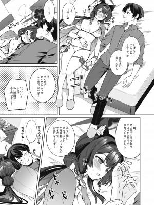 [ノミヤ組 (一ノ宮)] 純情・恋情・発情狐2 (ブルーアーカイブ) [DL版]_26