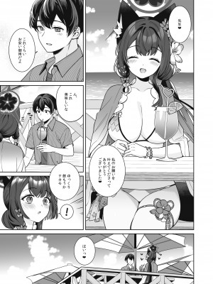 [ノミヤ組 (一ノ宮)] 純情・恋情・発情狐2 (ブルーアーカイブ) [DL版]_54