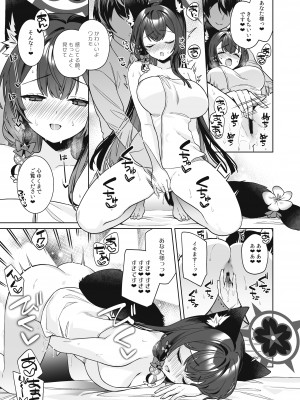 [ノミヤ組 (一ノ宮)] 純情・恋情・発情狐2 (ブルーアーカイブ) [DL版]_32