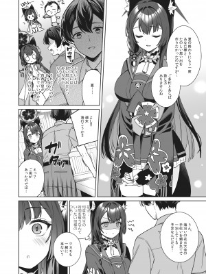 [ノミヤ組 (一ノ宮)] 純情・恋情・発情狐2 (ブルーアーカイブ) [DL版]_03