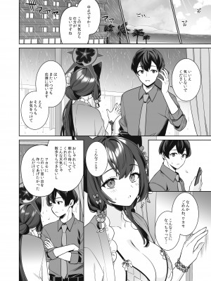 [ノミヤ組 (一ノ宮)] 純情・恋情・発情狐2 (ブルーアーカイブ) [DL版]_05