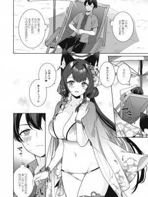 [ノミヤ組 (一ノ宮)] 純情・恋情・発情狐2 (ブルーアーカイブ) [DL版]_51