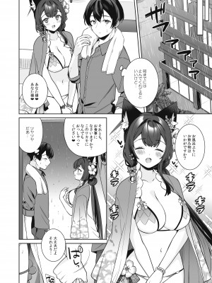 [ノミヤ組 (一ノ宮)] 純情・恋情・発情狐2 (ブルーアーカイブ) [DL版]_25