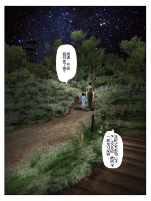 [きるきん]昨夜の美沙子さん 2_23