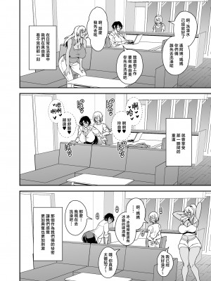 [MEAN MACHINE (三船誠二郎)] アラフォー独身バリキャリおばさんが友人の息子でもある年下男子との関係にハマる話3母子相姦編 [中国翻訳]_c10330018