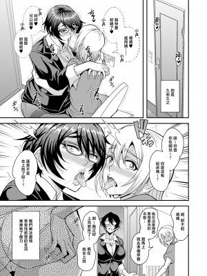 [MEAN MACHINE (三船誠二郎)] アラフォー独身バリキャリおばさんが友人の息子でもある年下男子との関係にハマる話3母子相姦編 [中国翻訳]_c10330019