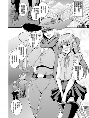 [MEAN MACHINE (三船誠二郎)] アラフォー独身バリキャリおばさんが友人の息子でもある年下男子との関係にハマる話3母子相姦編 [中国翻訳]_c10330020