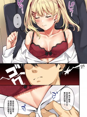 [文雅] 従順ナデシコ｜從順少女撫子 特裝版 [中国翻訳] [DL版][無修正]_014