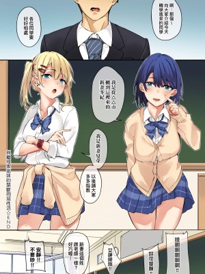 [文雅] 従順ナデシコ｜從順少女撫子 特裝版 [中国翻訳] [DL版][無修正]_069