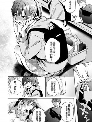 [文雅] 従順ナデシコ｜從順少女撫子 特裝版 [中国翻訳] [DL版][無修正]_075