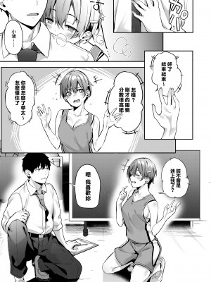 [文雅] 従順ナデシコ｜從順少女撫子 特裝版 [中国翻訳] [DL版][無修正]_104