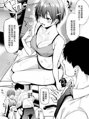 [文雅] 従順ナデシコ｜從順少女撫子 特裝版 [中国翻訳] [DL版][無修正]_108