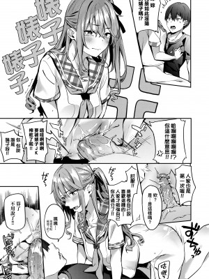 [文雅] 従順ナデシコ｜從順少女撫子 特裝版 [中国翻訳] [DL版][無修正]_134