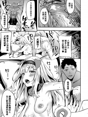 [文雅] 従順ナデシコ｜從順少女撫子 特裝版 [中国翻訳] [DL版][無修正]_156