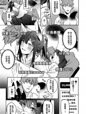 [文雅] 従順ナデシコ｜從順少女撫子 特裝版 [中国翻訳] [DL版][無修正]_172