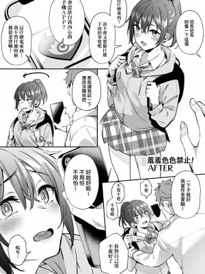 [文雅] 従順ナデシコ｜從順少女撫子 特裝版 [中国翻訳] [DL版][無修正]_188