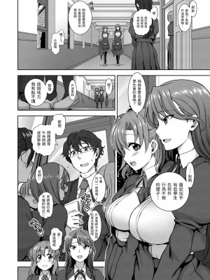 [愛上陸] 夢見ル乙女 | 痴夢少女 [中国翻訳] [無修正] [DL版]_012