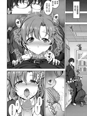 [愛上陸] 夢見ル乙女 | 痴夢少女 [中国翻訳] [無修正] [DL版]_014