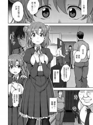 [愛上陸] 夢見ル乙女 | 痴夢少女 [中国翻訳] [無修正] [DL版]_020