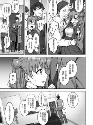 [愛上陸] 夢見ル乙女 | 痴夢少女 [中国翻訳] [無修正] [DL版]_021