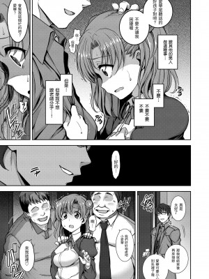 [愛上陸] 夢見ル乙女 | 痴夢少女 [中国翻訳] [無修正] [DL版]_023