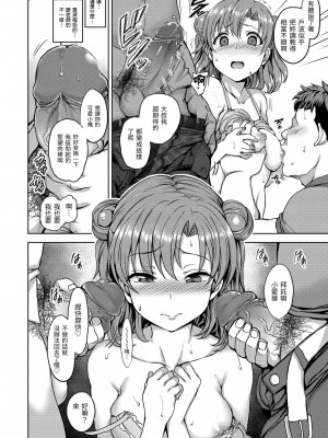 [愛上陸] 夢見ル乙女 | 痴夢少女 [中国翻訳] [無修正] [DL版]_026