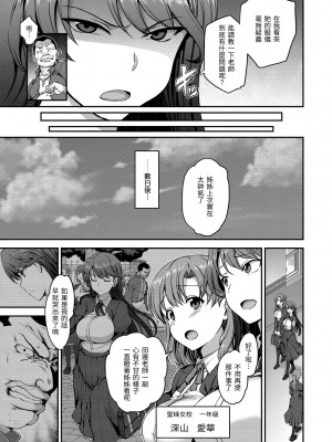 [愛上陸] 夢見ル乙女 | 痴夢少女 [中国翻訳] [無修正] [DL版]_045