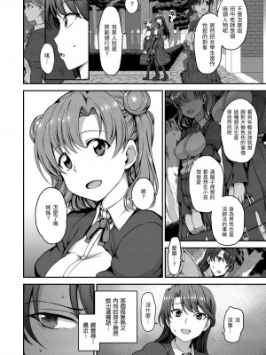 [愛上陸] 夢見ル乙女 | 痴夢少女 [中国翻訳] [無修正] [DL版]_046