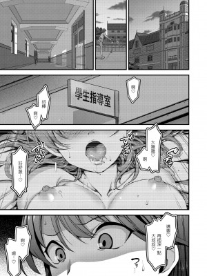 [愛上陸] 夢見ル乙女 | 痴夢少女 [中国翻訳] [無修正] [DL版]_049