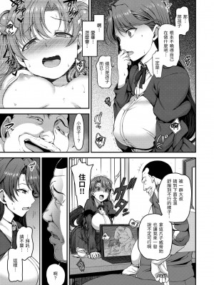 [愛上陸] 夢見ル乙女 | 痴夢少女 [中国翻訳] [無修正] [DL版]_051