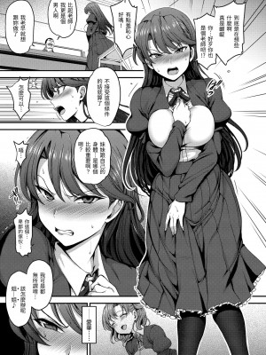 [愛上陸] 夢見ル乙女 | 痴夢少女 [中国翻訳] [無修正] [DL版]_053