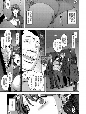 [愛上陸] 夢見ル乙女 | 痴夢少女 [中国翻訳] [無修正] [DL版]_083