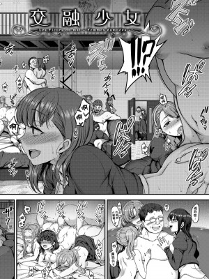 [愛上陸] 夢見ル乙女 | 痴夢少女 [中国翻訳] [無修正] [DL版]_084