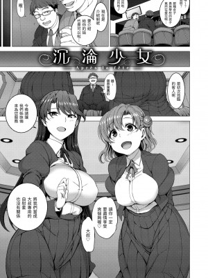 [愛上陸] 夢見ル乙女 | 痴夢少女 [中国翻訳] [無修正] [DL版]_107