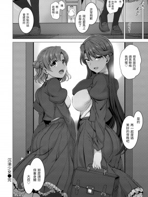 [愛上陸] 夢見ル乙女 | 痴夢少女 [中国翻訳] [無修正] [DL版]_118