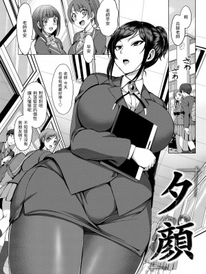 [愛上陸] 夢見ル乙女 | 痴夢少女 [中国翻訳] [無修正] [DL版]_124