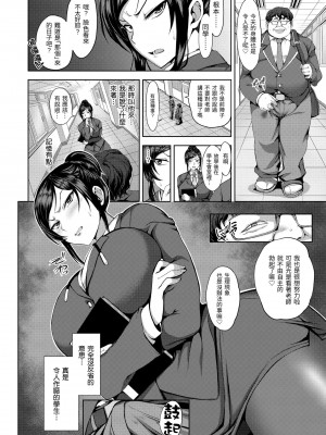 [愛上陸] 夢見ル乙女 | 痴夢少女 [中国翻訳] [無修正] [DL版]_126