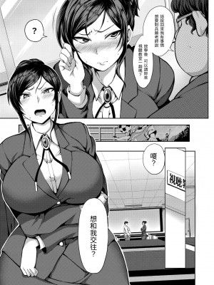 [愛上陸] 夢見ル乙女 | 痴夢少女 [中国翻訳] [無修正] [DL版]_129