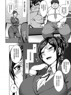 [愛上陸] 夢見ル乙女 | 痴夢少女 [中国翻訳] [無修正] [DL版]_130