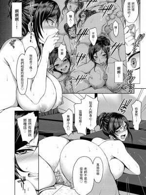 [愛上陸] 夢見ル乙女 | 痴夢少女 [中国翻訳] [無修正] [DL版]_142