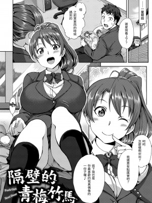 [愛上陸] 夢見ル乙女 | 痴夢少女 [中国翻訳] [無修正] [DL版]_152