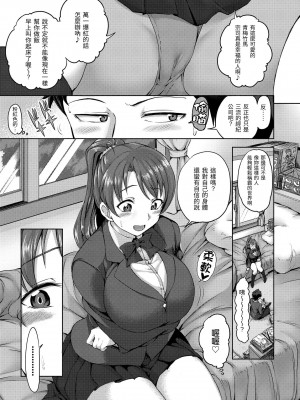 [愛上陸] 夢見ル乙女 | 痴夢少女 [中国翻訳] [無修正] [DL版]_153