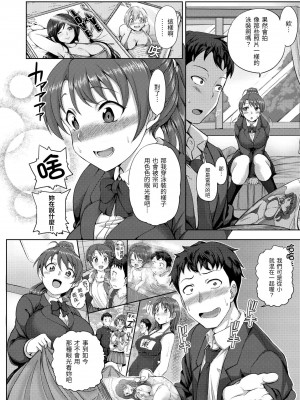 [愛上陸] 夢見ル乙女 | 痴夢少女 [中国翻訳] [無修正] [DL版]_154