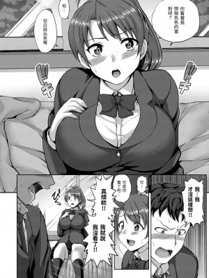 [愛上陸] 夢見ル乙女 | 痴夢少女 [中国翻訳] [無修正] [DL版]_156