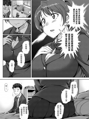 [愛上陸] 夢見ル乙女 | 痴夢少女 [中国翻訳] [無修正] [DL版]_157