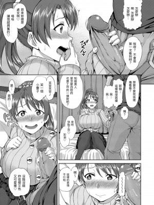 [愛上陸] 夢見ル乙女 | 痴夢少女 [中国翻訳] [無修正] [DL版]_163