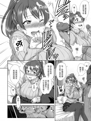 [愛上陸] 夢見ル乙女 | 痴夢少女 [中国翻訳] [無修正] [DL版]_164