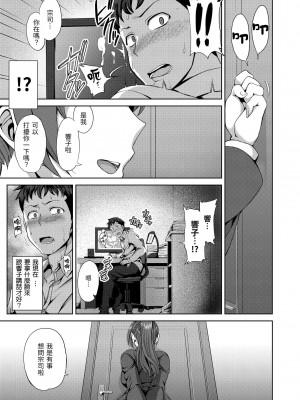 [愛上陸] 夢見ル乙女 | 痴夢少女 [中国翻訳] [無修正] [DL版]_189